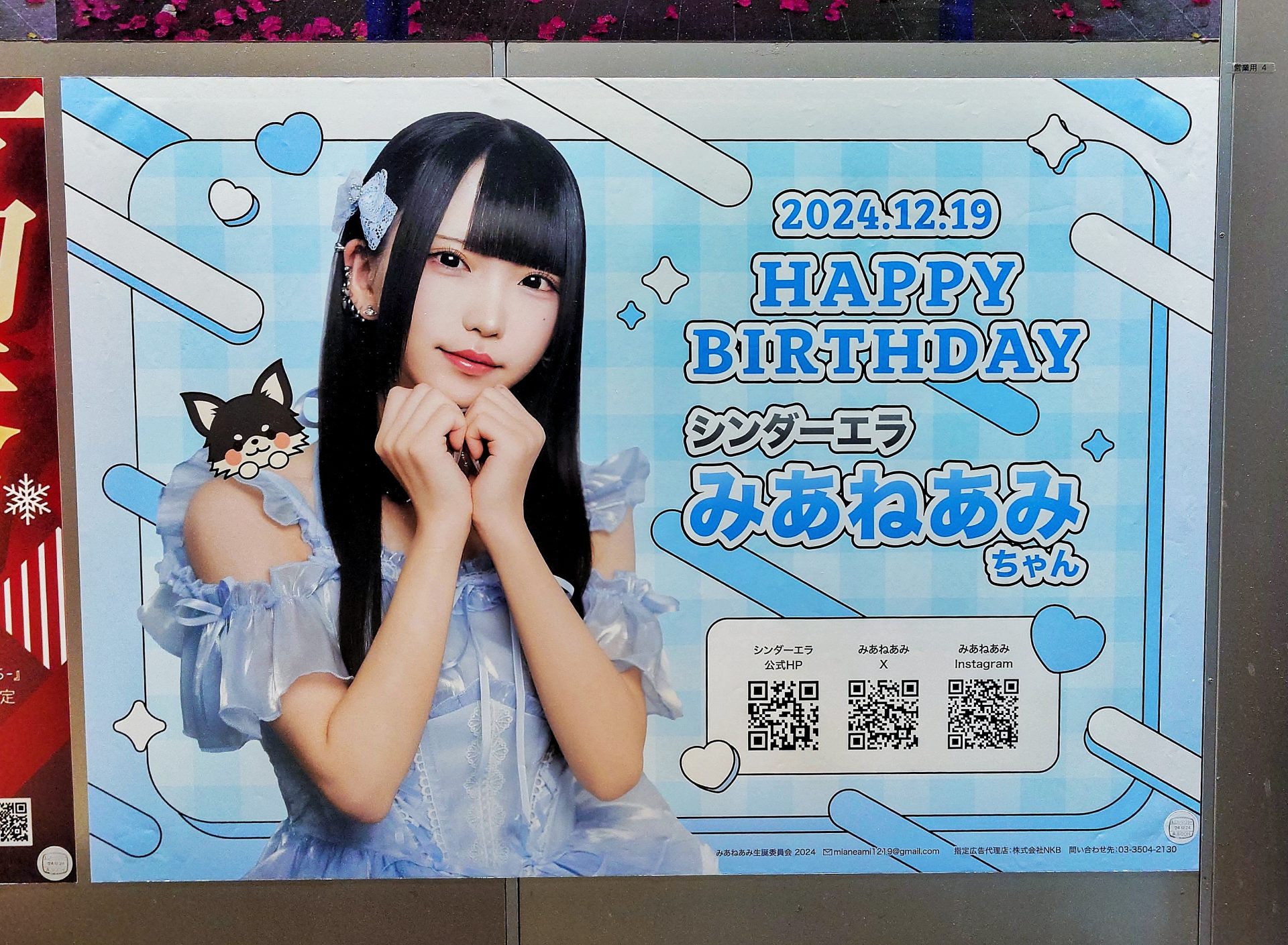 ミルダム 20241221 002500