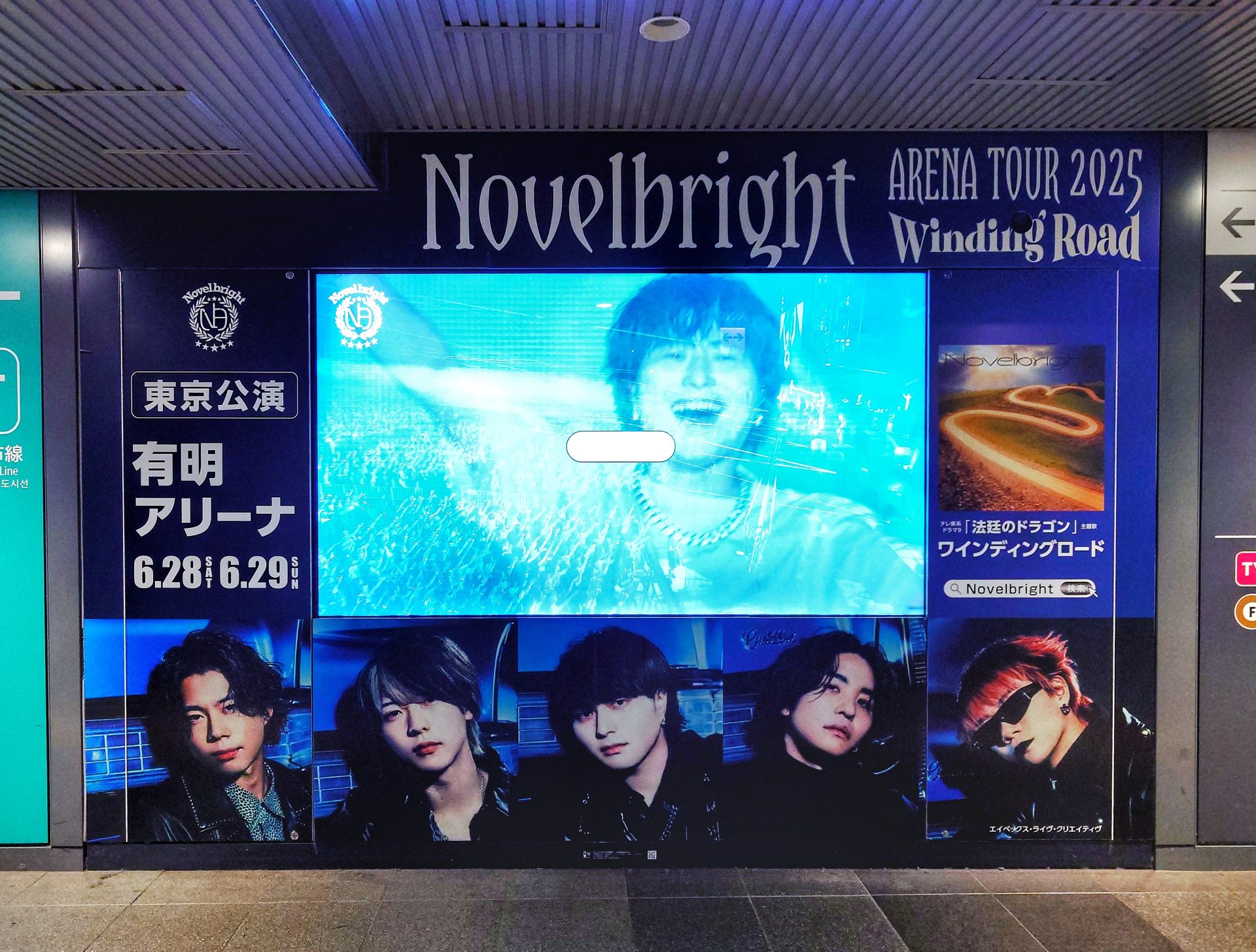 Novelbright, shibuyaposter, shibuyastation, 渋谷駅ポスター広告 20250202 002357