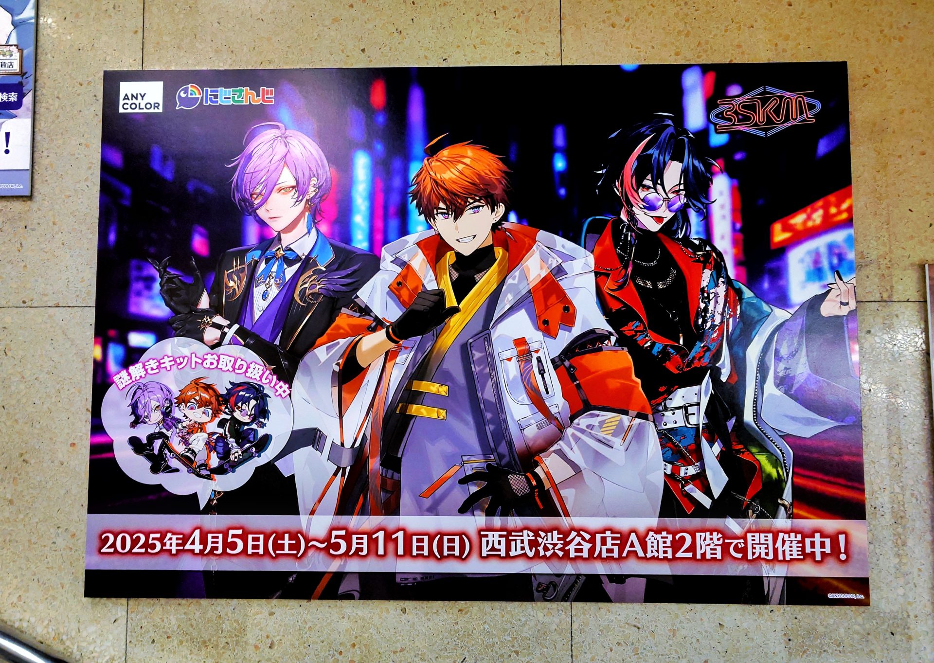 にじさんじ百貨店 3SKM 北見遊征 魁星 榊ネス 西武百貨店A館2階 vtuber エニーカラー