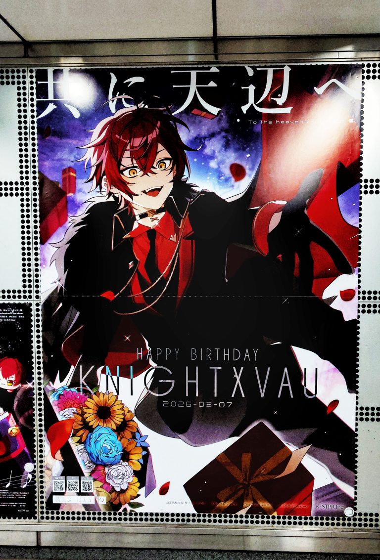 ばぁう #KnightX #騎士X #KnightA #騎士A #応援広告 #センイル広告