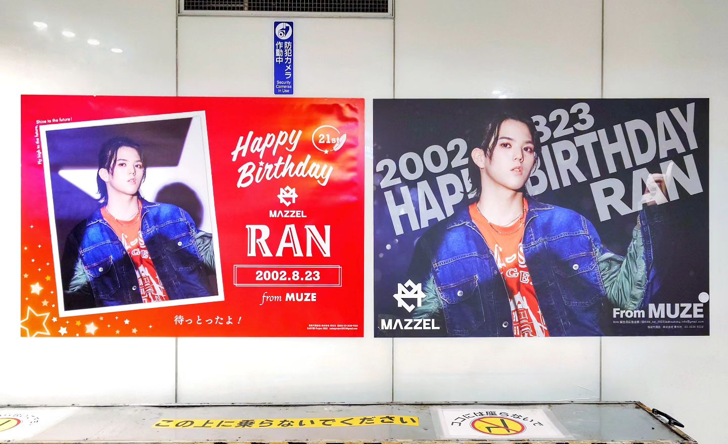 #happybirthday#ran #mazzel #muze#渋谷駅 #shibuyastation #ポスター広告