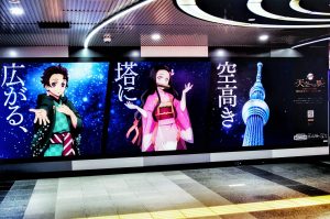 鬼滅の刃 天空への願い TOKYO SKYTREE® 渋谷駅ポスター広告