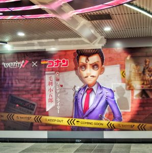 アイデンティティV （Identity V 第五人格） x 名探偵コナン コラボ 毛利小五郎 （Cast: フレディ・ライリー）