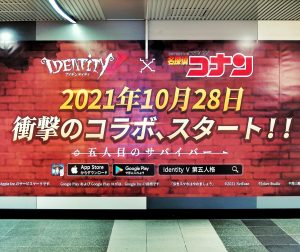 アイデンティティV （Identity V 第五人格） x 名探偵コナン コラボ