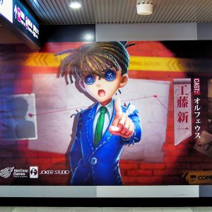 アイデンティティV （Identity V 第五人格） x 名探偵コナン コラボ 工藤新一 （Cast: オルフェウス）