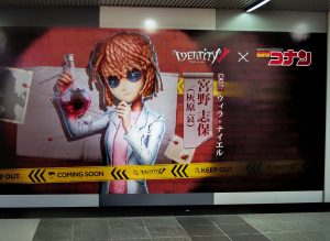 アイデンティティV （Identity V 第五人格） x 名探偵コナン コラボ  宮野志保（灰原哀）（Cast: ウィラ・ナイエル）