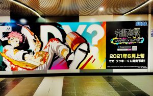 セガ ラッキーくじ「呪術廻戦　GRAFFITI×BATTLE」jujutsukaisen