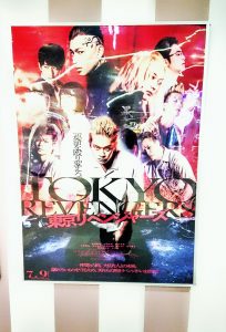 実写映画『東京リベンジャーズ』