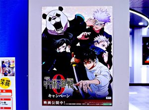 劇場アニメ呪術廻戦0 キャンペーン ローソン