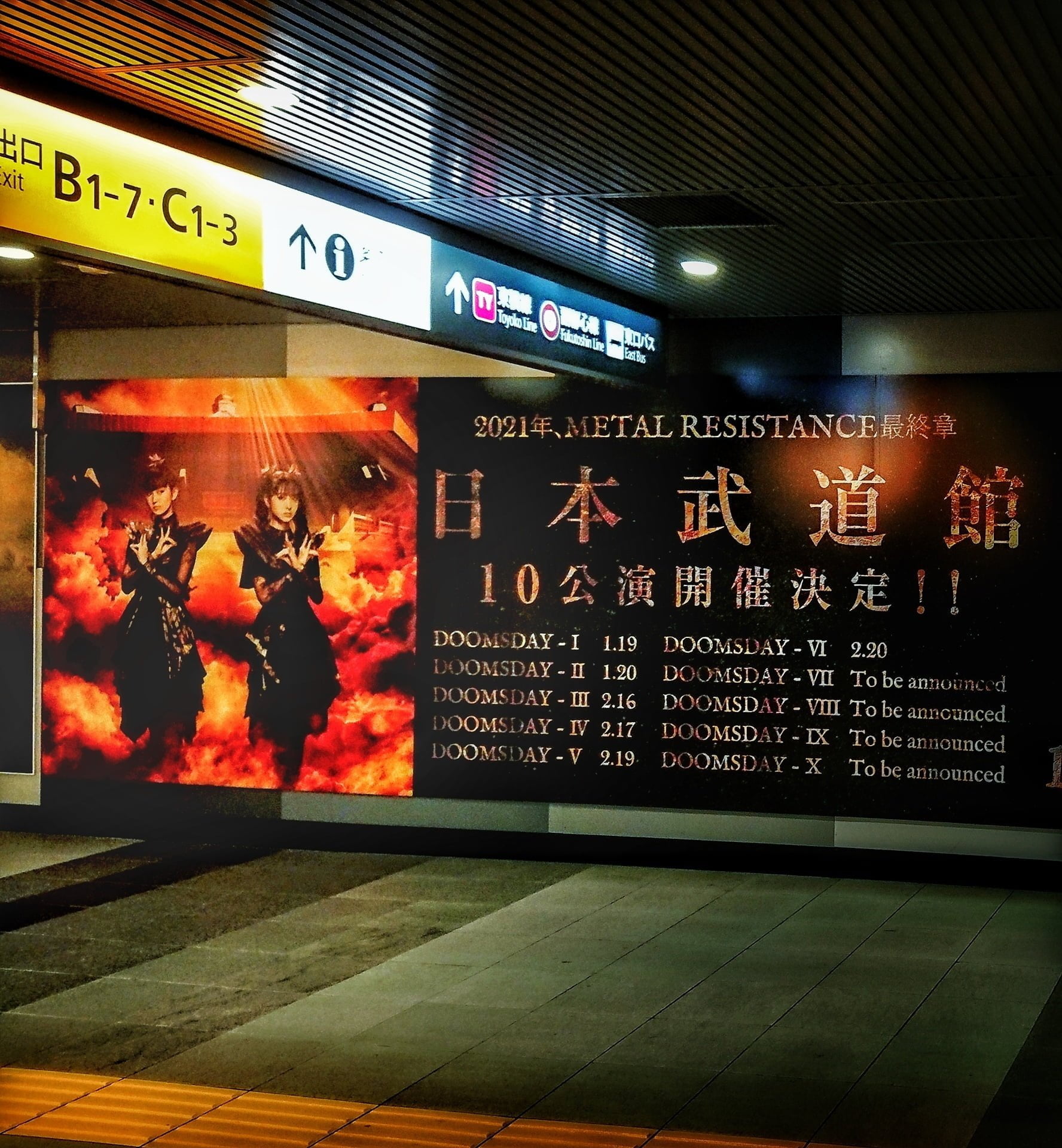 10 BABYMETAL BUDOKAN ベビメタ 日本武道館10公演 METALRESISTANCE最終章 2え