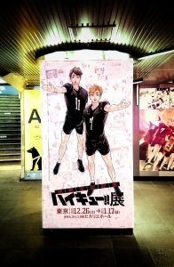 ハイキュー!!展 連載完結記念 渋谷ヒカリエ ヒカリエホール 8