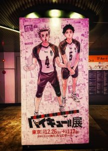 ハイキュー!!展 連載完結記念 渋谷ヒカリエ ヒカリエホール 3