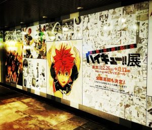 ハイキュー!!展 連載完結記念 渋谷ヒカリエ ヒカリエホール