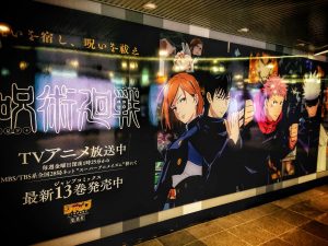 #呪術廻戦 #アニメ #渋谷 #広告 #ポスター