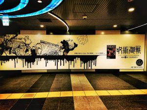 呪術廻戦 渋谷事変 ポスター 渋谷駅地下2 真人